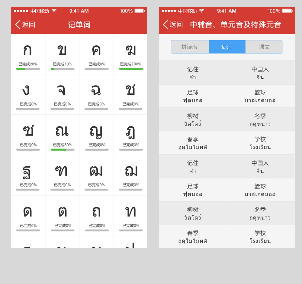 學(xué)習(xí)平臺小程序