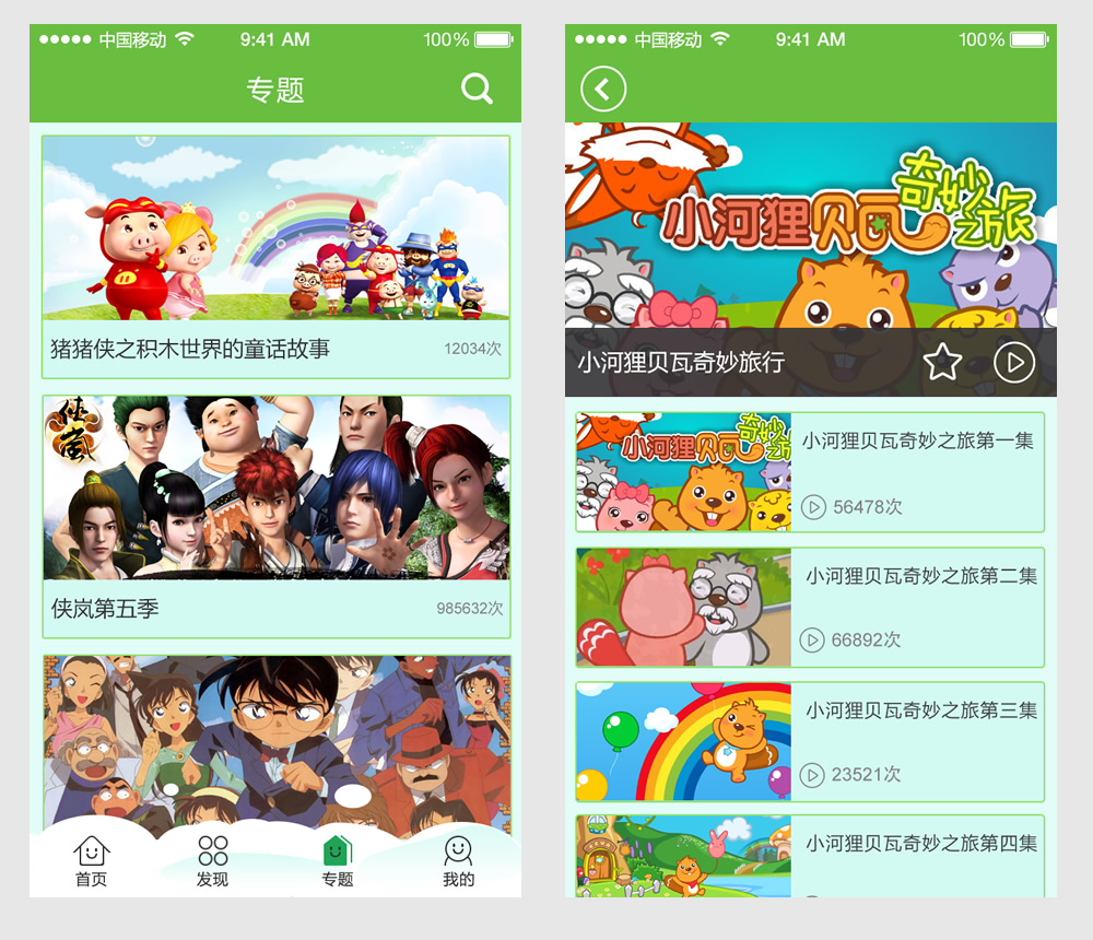 圖書館小程序開發(fā)