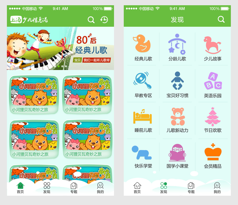 少兒圖書館小程序