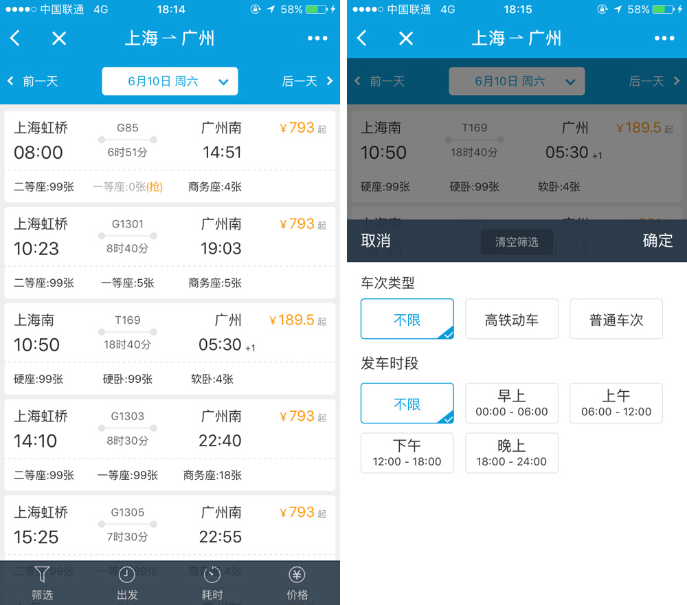 小程序開發