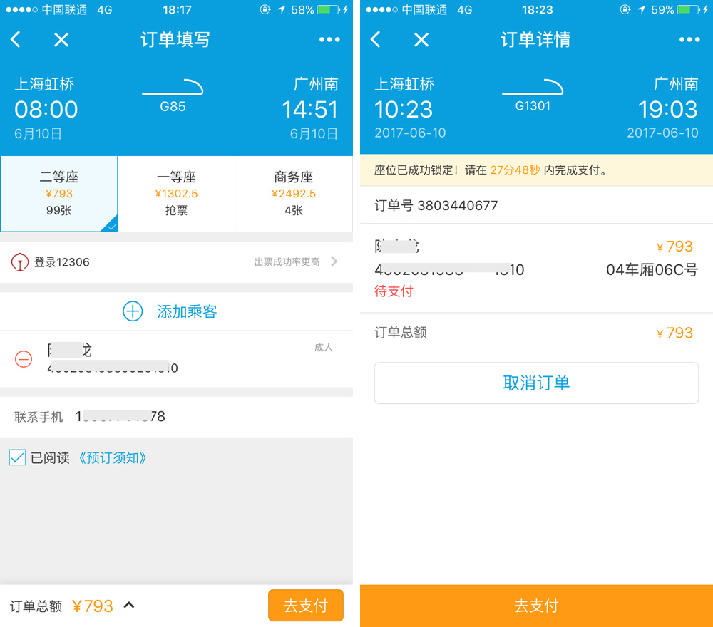 小程序開發公司