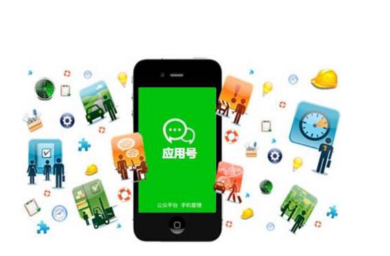 小程序開發