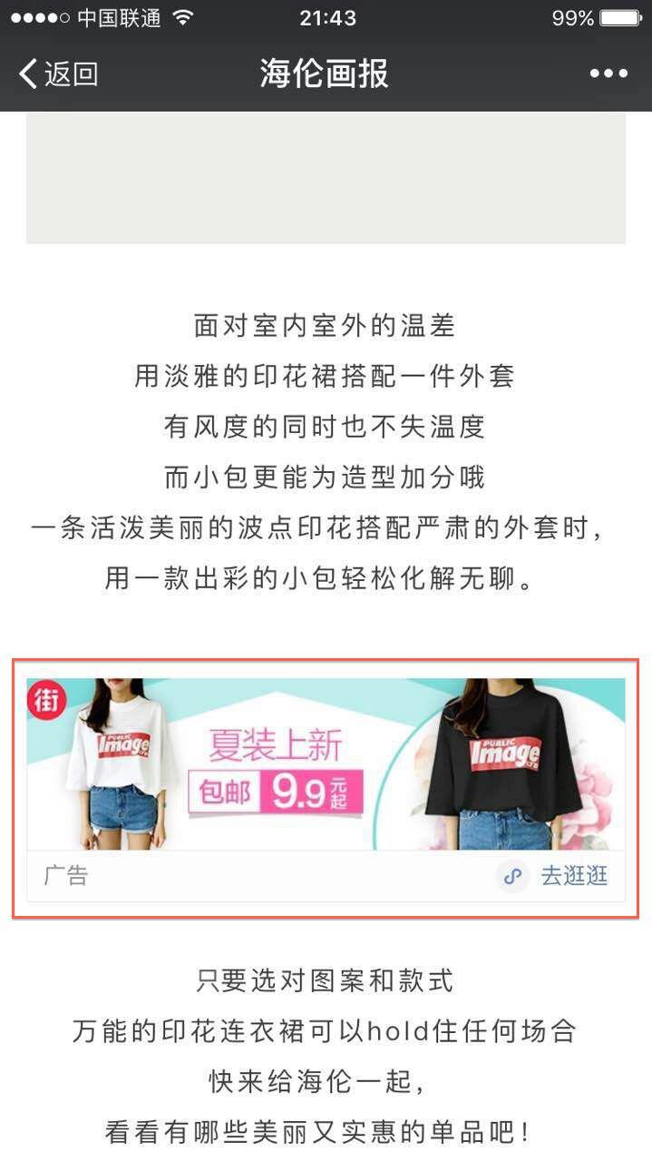 小程序開發(fā)