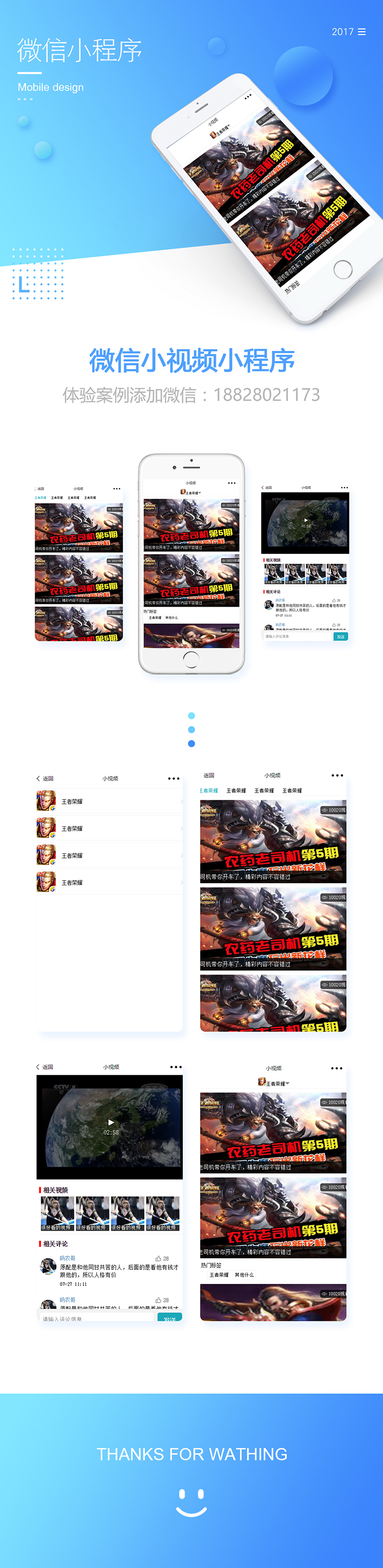 小視頻小程序開發
