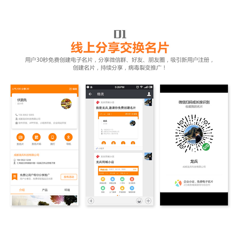 分類小程序