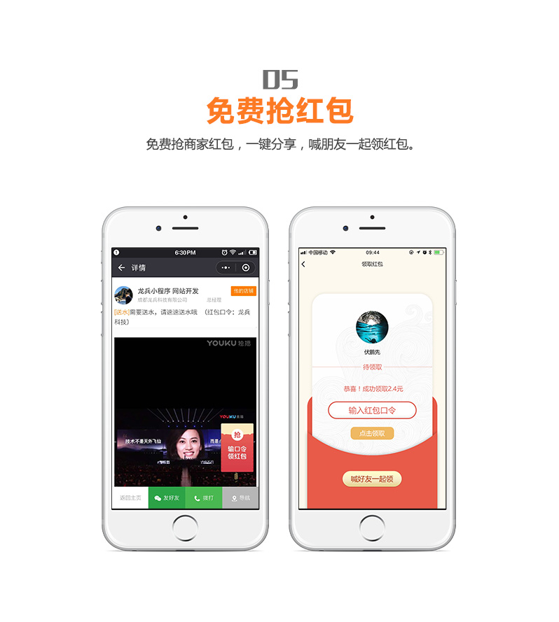 小程序源碼
