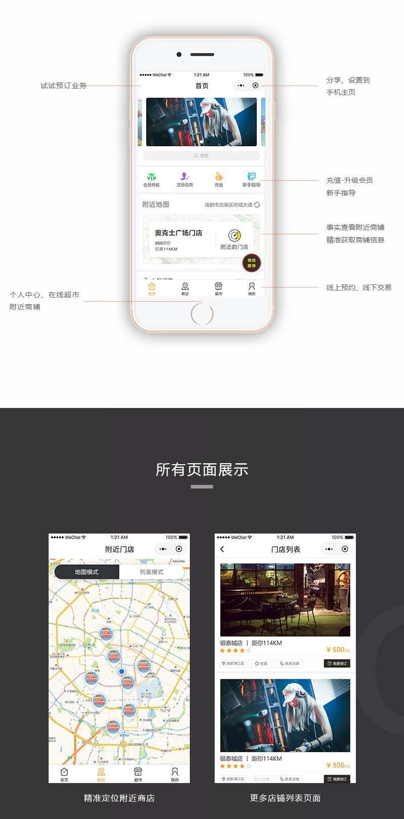 ktv微信小程序開發(fā)