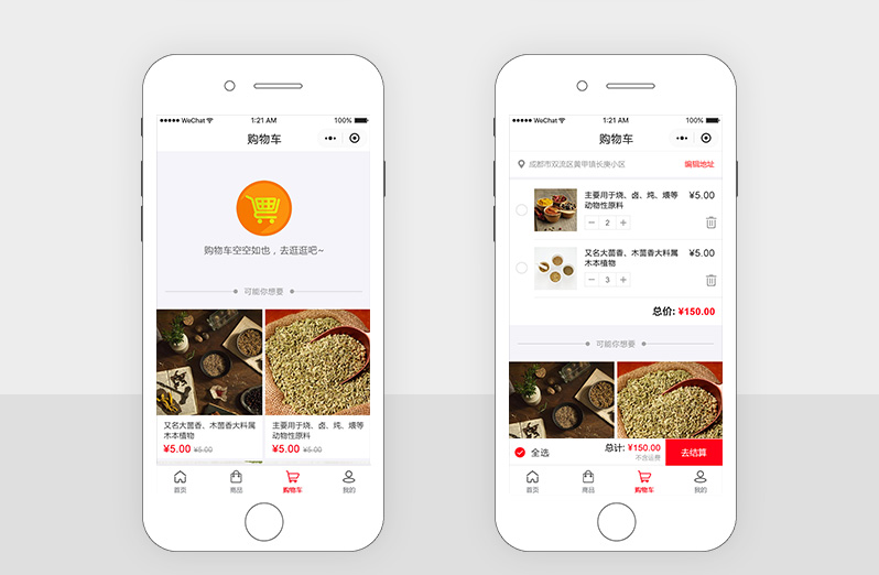 分銷小程序