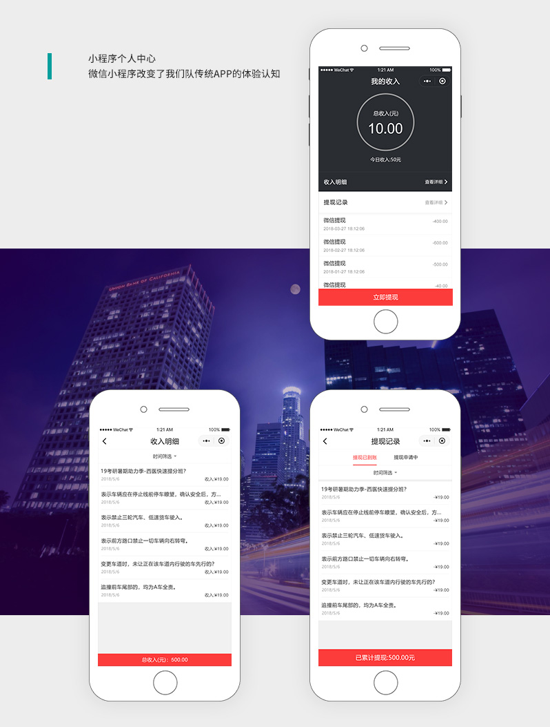 問(wèn)卷微信小程序