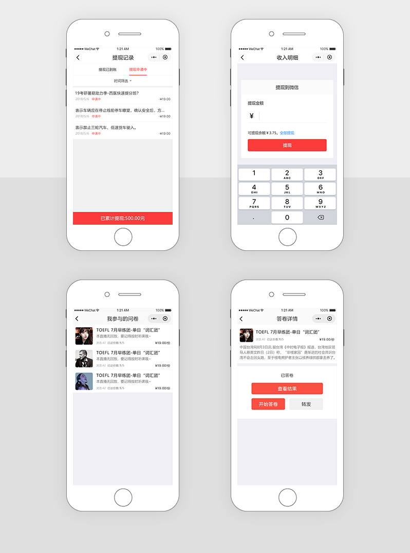 問(wèn)卷調(diào)查小程序